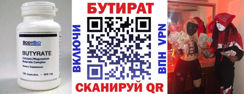 Бутират оксана  Ефремов 