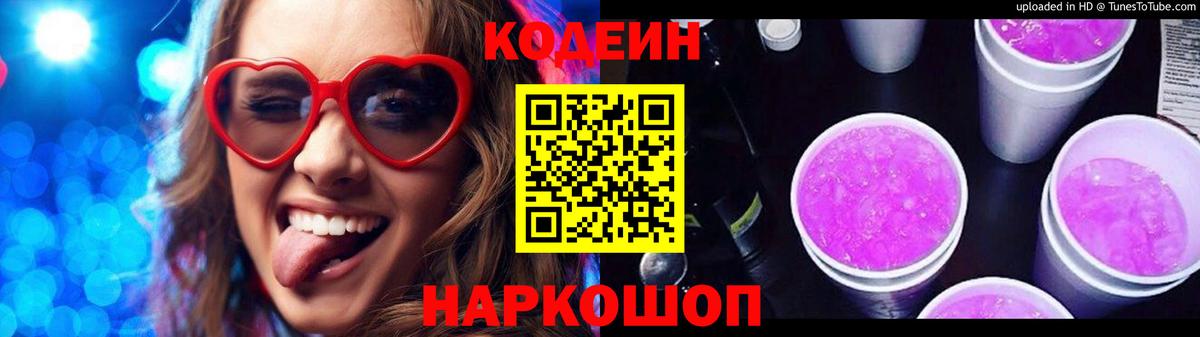 Ефремов  Codein напиток Lean (лин)  Вход с VPN  Кодеиновый сироп Lean напиток Lean (лин) 
