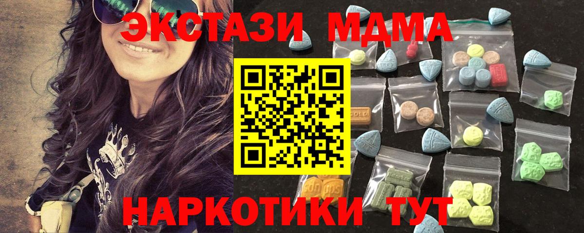 Ecstasy Philipp Plein  ЭКСТАЗИ 250 мг  Ефремов  Вход с VPN 