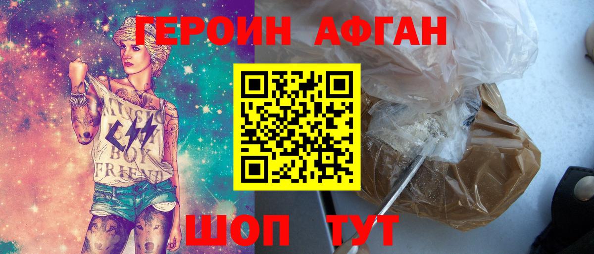 Ефремов  ГЕРОИН гречка  Героин  Вход с VPN 