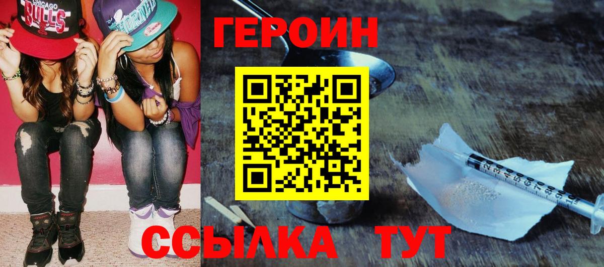 Героин афганец Ефремов