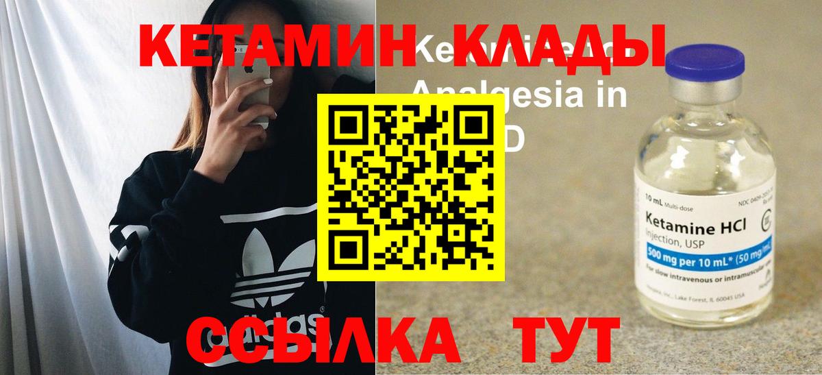 Кетамин VHQ  Вход с VPN  КЕТАМИН ketamine  Ефремов 