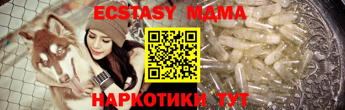 Ефремов  МДМА кристаллы  Вход с VPN  МДМА кристаллы 