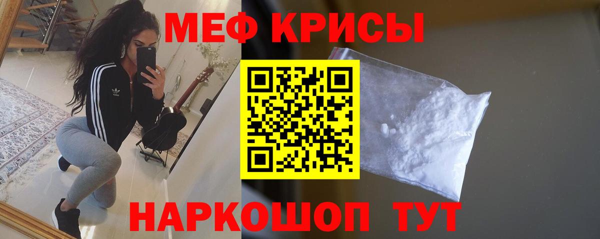 МЕФ  МЕФ кристаллы  МЯУ-МЯУ  Вход с VPN  МЯУ-МЯУ мяу мяу  Ефремов 