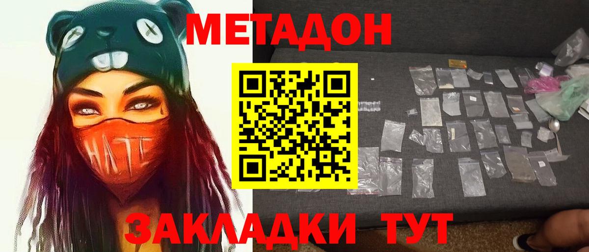 МЕТАДОН кристалл  Вход с VPN  Ефремов 