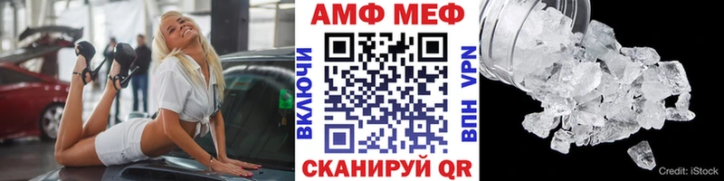 МЕТАМФЕТАМИН кристалл что такое наркотик Ефремов