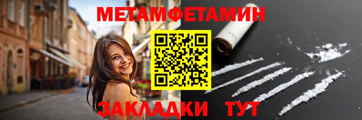 Метамфетамин Декстрометамфетамин 99.9%  Вход с VPN  Ефремов 