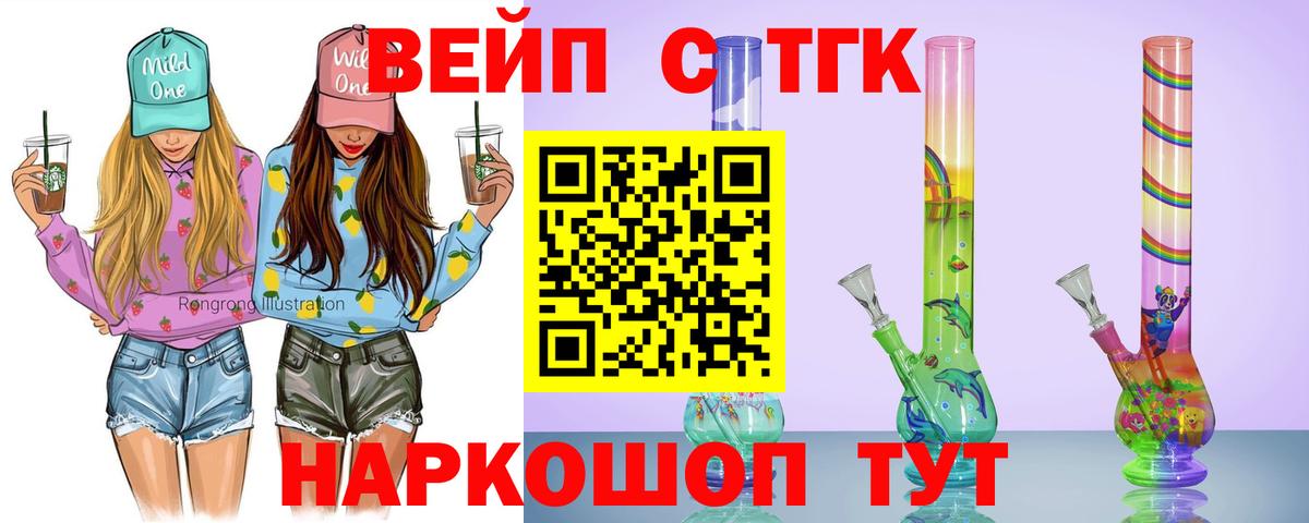 Ефремов  Дистиллят ТГК жижа  закладка  Вход с VPN 