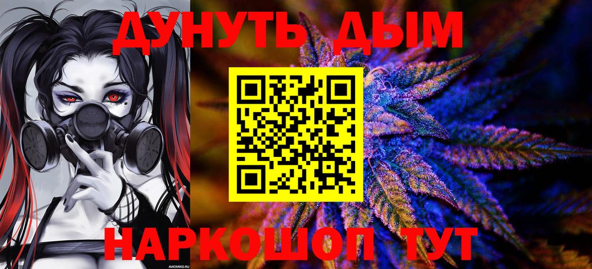 МАРИХУАНА марихуана  Каннабис планчик  Ефремов  Марихуана гибрид  Вход с VPN 
